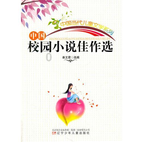 绿意盎然