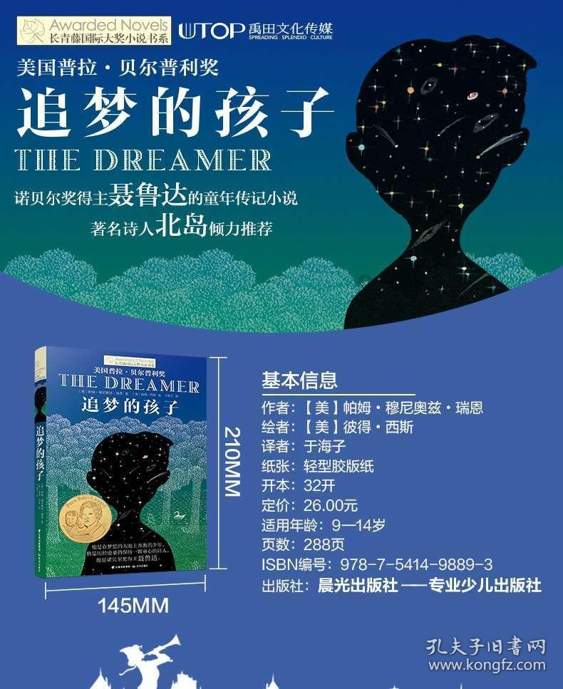 桃花侠守卫战