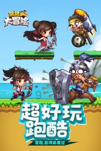 时尚男孩救援