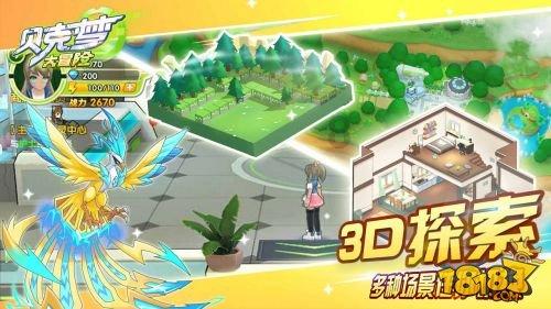 救援聪明的小女生
