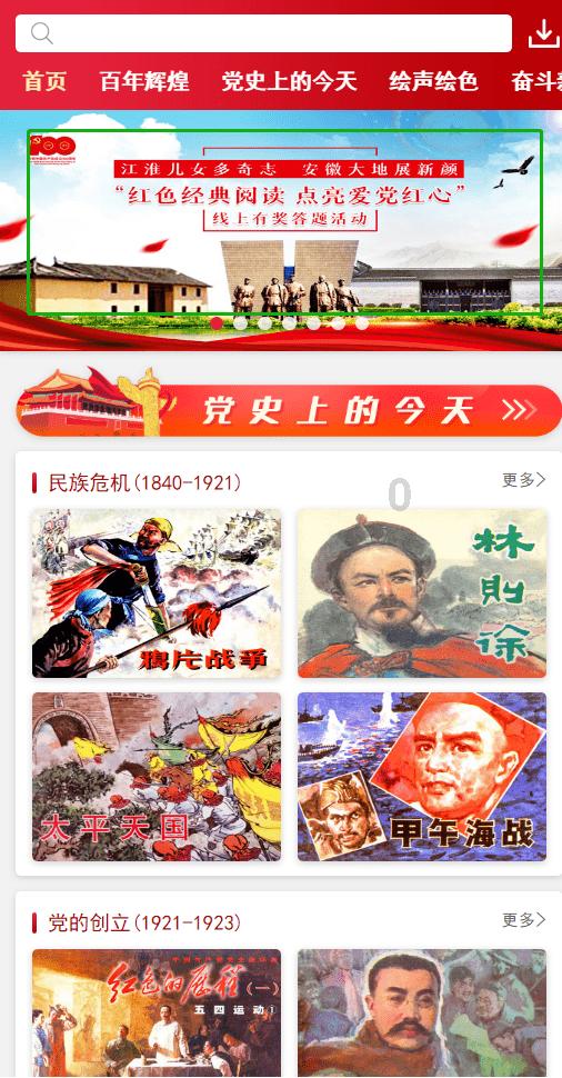 谜语：东海缺少白玉床